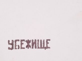 Minimalist image featuring Cyrillic text against a clean white background.