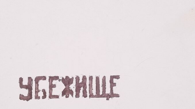 pexels-photo-4090005-4090005 Minimalist image featuring Cyrillic text against a clean white background.